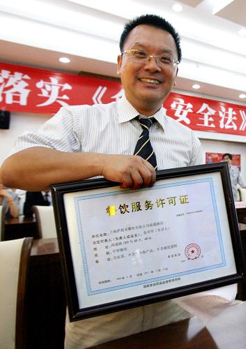 我国首批“餐饮服务许可证”在上海启用发放